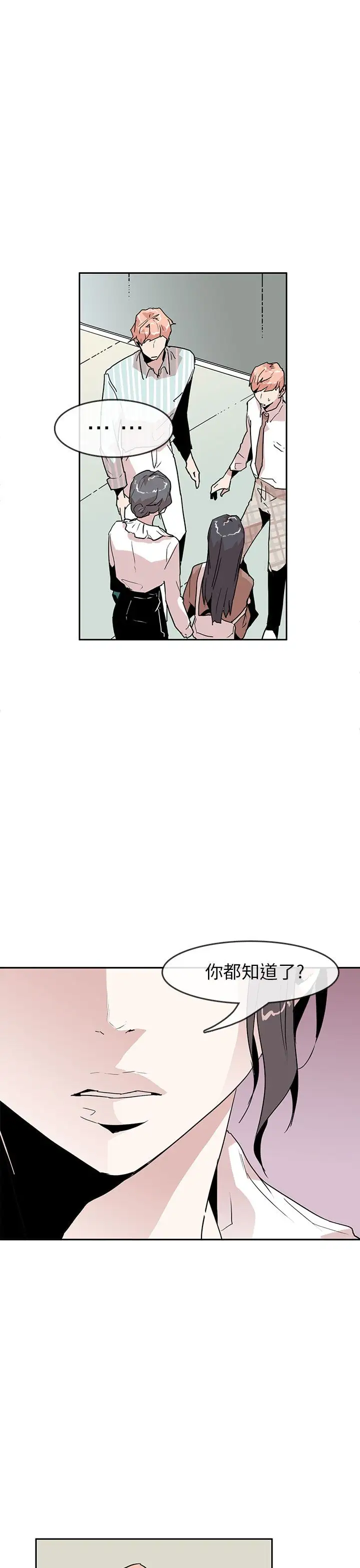 你好！冬天第25话