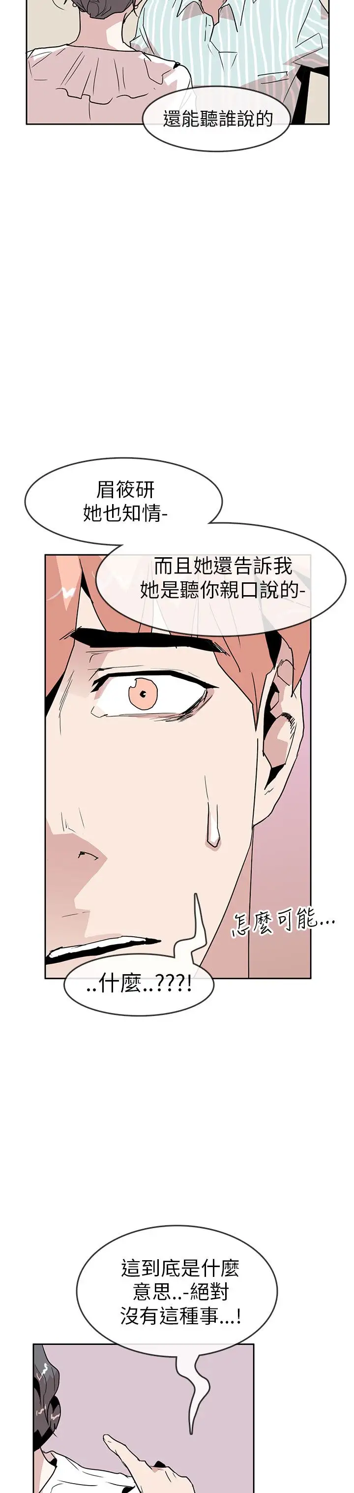 你好！冬天第25话