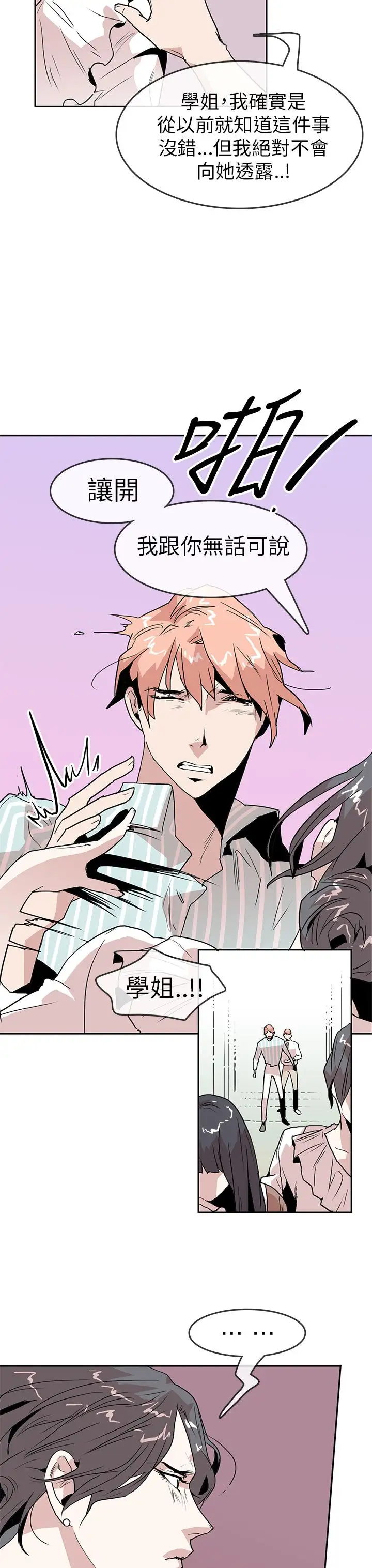 你好！冬天第25话