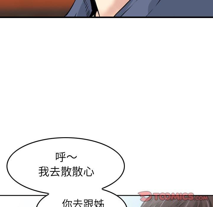 找回自我第10话