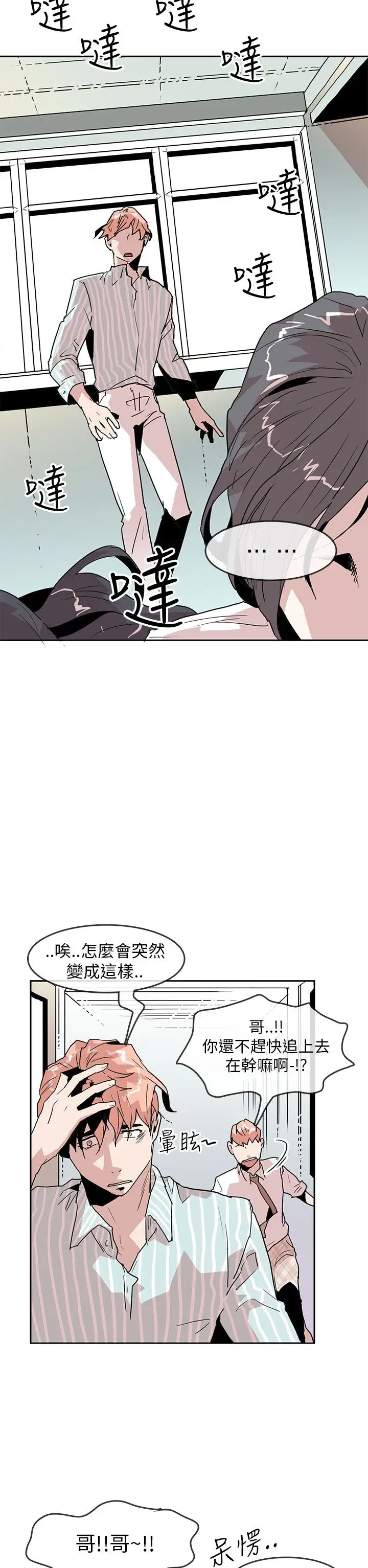 你好！冬天第25话