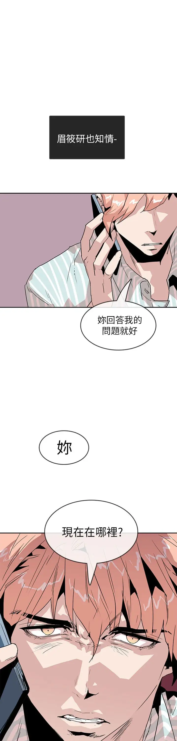 你好!冬天第25话