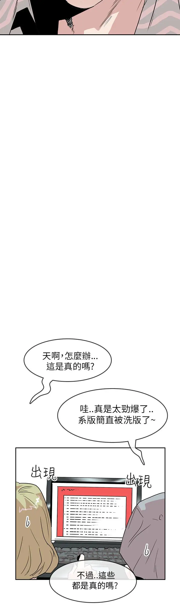 你好！冬天第25话