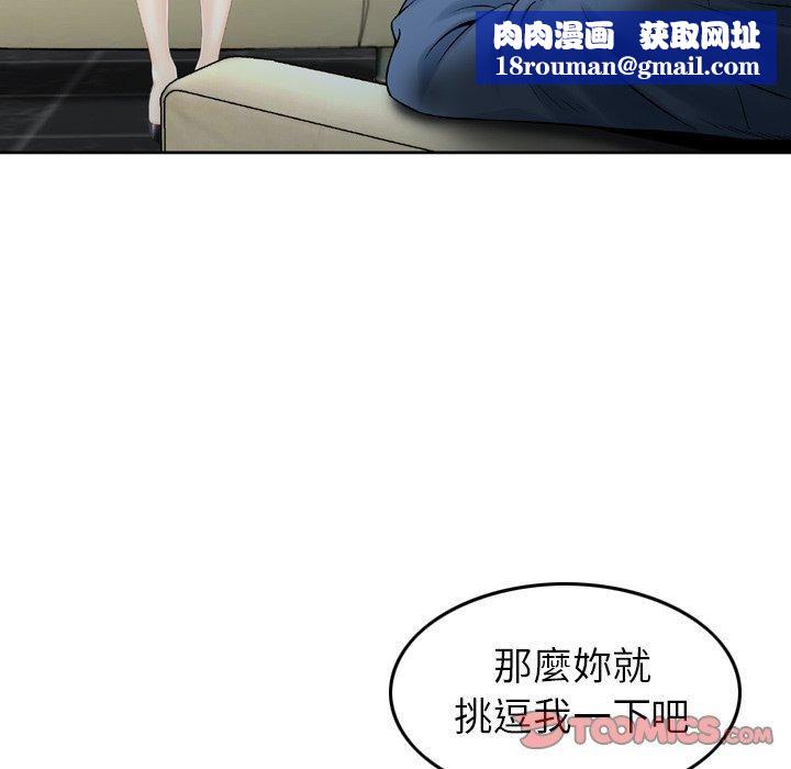 找回自我第10话