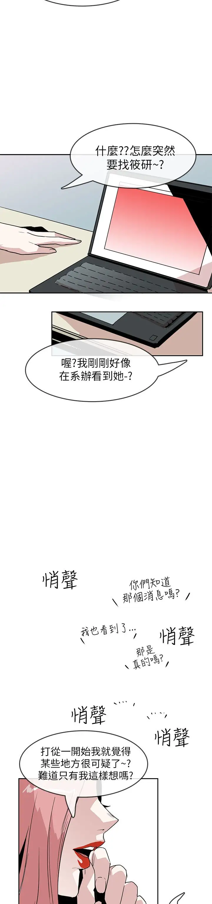 你好!冬天第25话