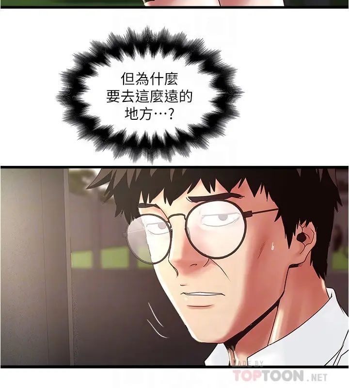 下女,初希第99话-妳不是怀孕了吗!