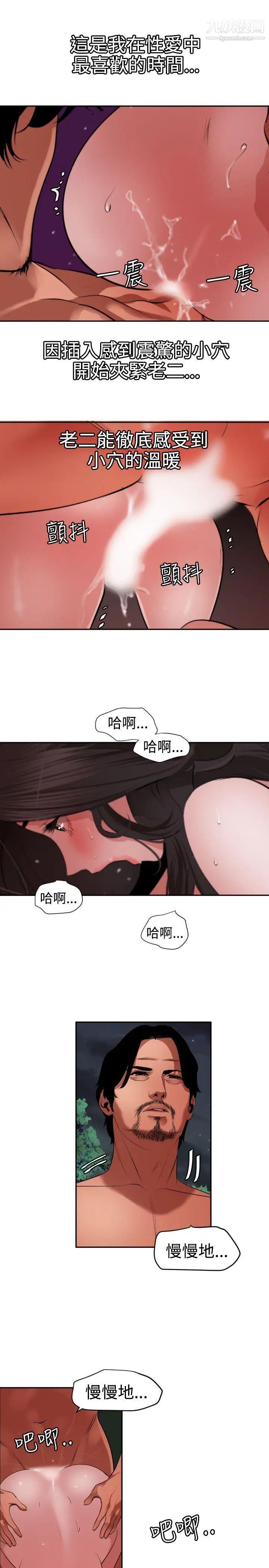 SuperDick第58话