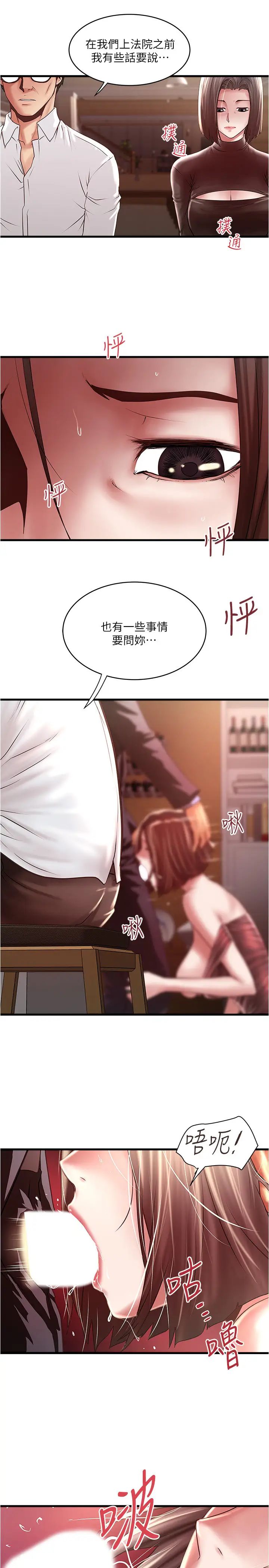 下女,初希第99话-妳不是怀孕了吗!