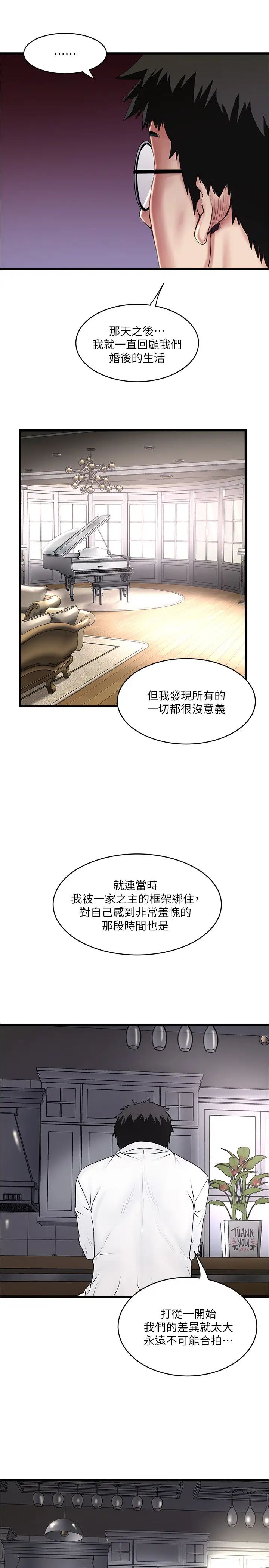 下女,初希第99话-妳不是怀孕了吗!