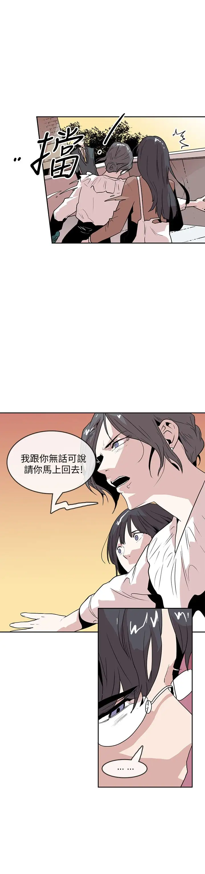 你好!冬天第26话