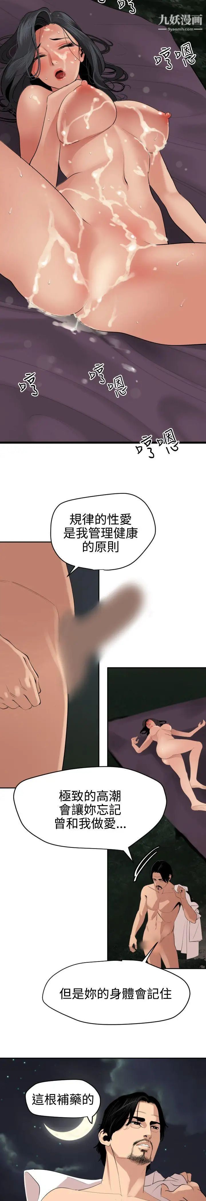SuperDick第59话