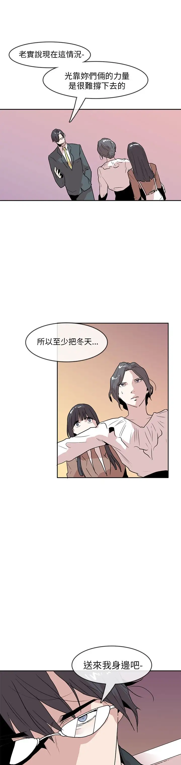 你好!冬天第26话