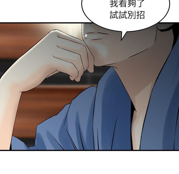 找回自我第10话