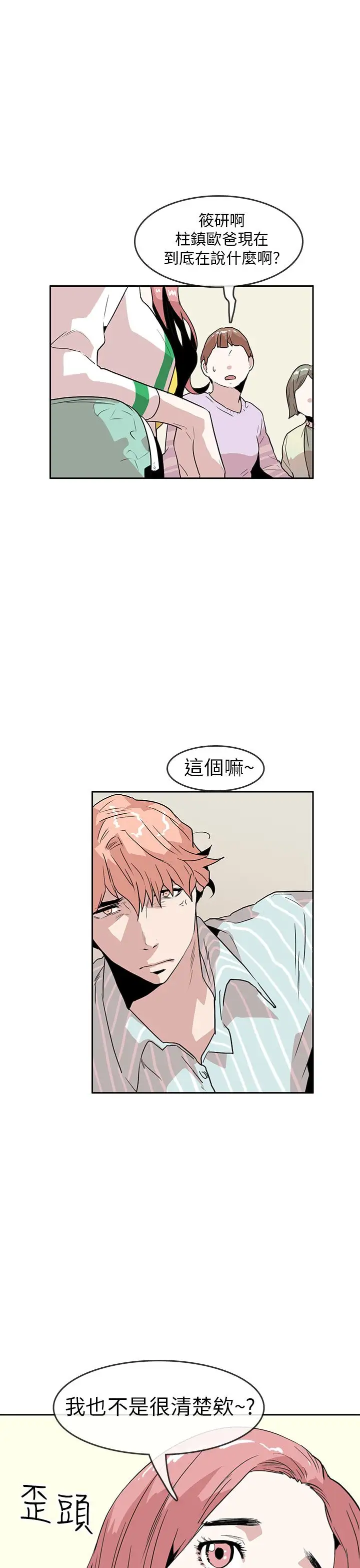 你好！冬天第26话