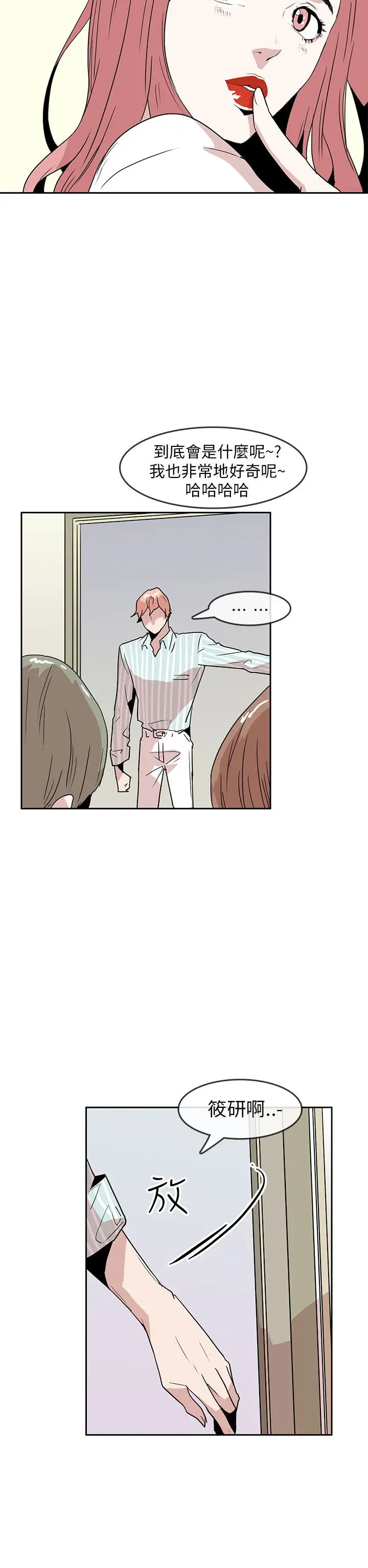 你好！冬天第26话