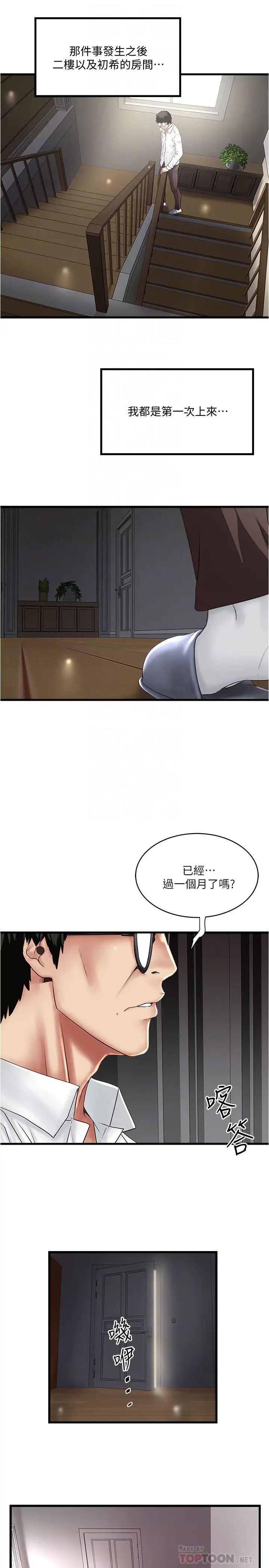 下女,初希第100话-得偿所愿的俊皓