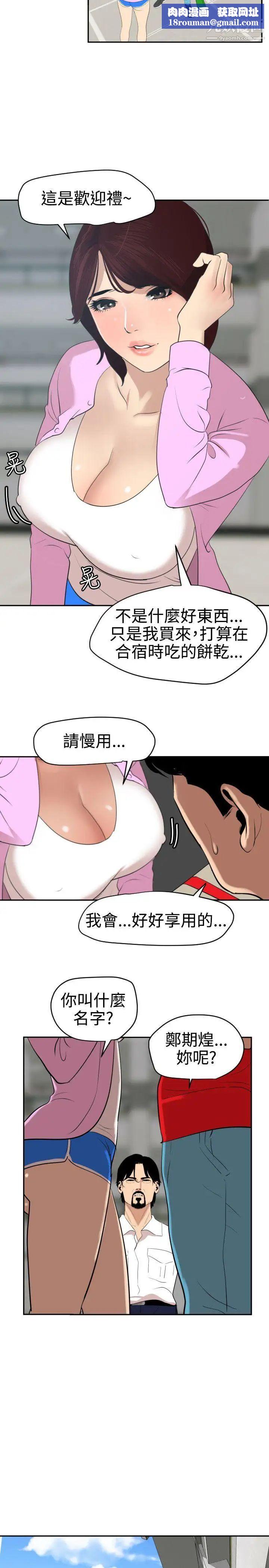 SuperDick第59话
