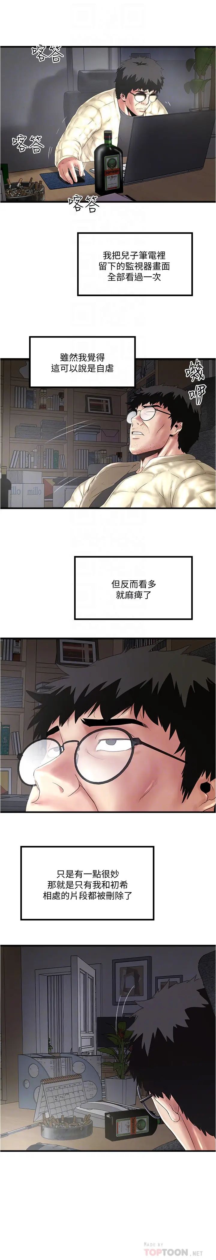 下女,初希第100话-得偿所愿的俊皓