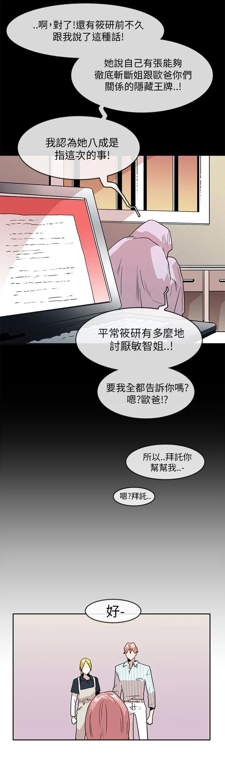 你好!冬天第26话