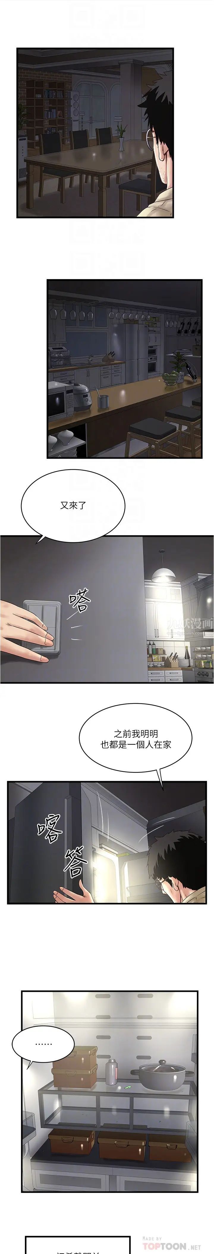 下女,初希第100话-得偿所愿的俊皓