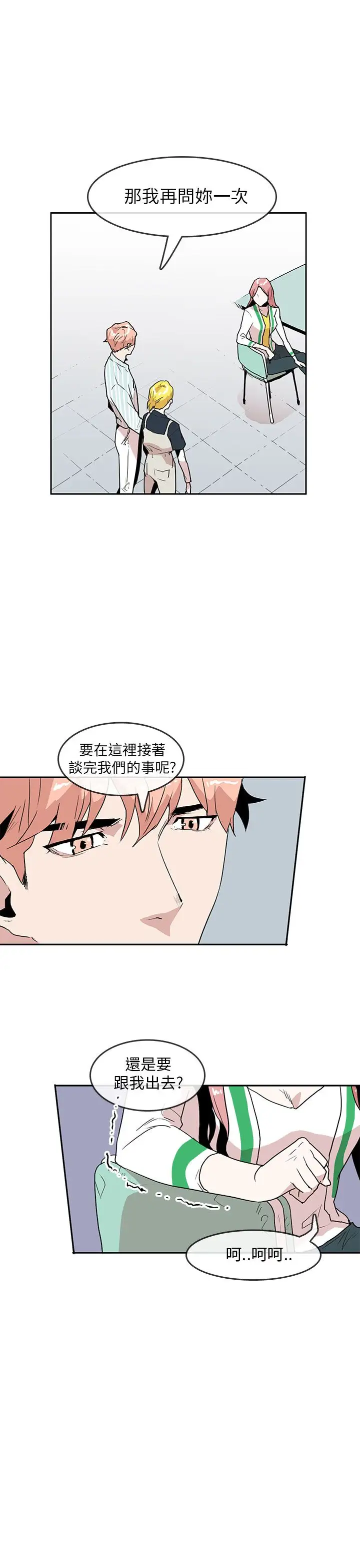 你好!冬天第26话