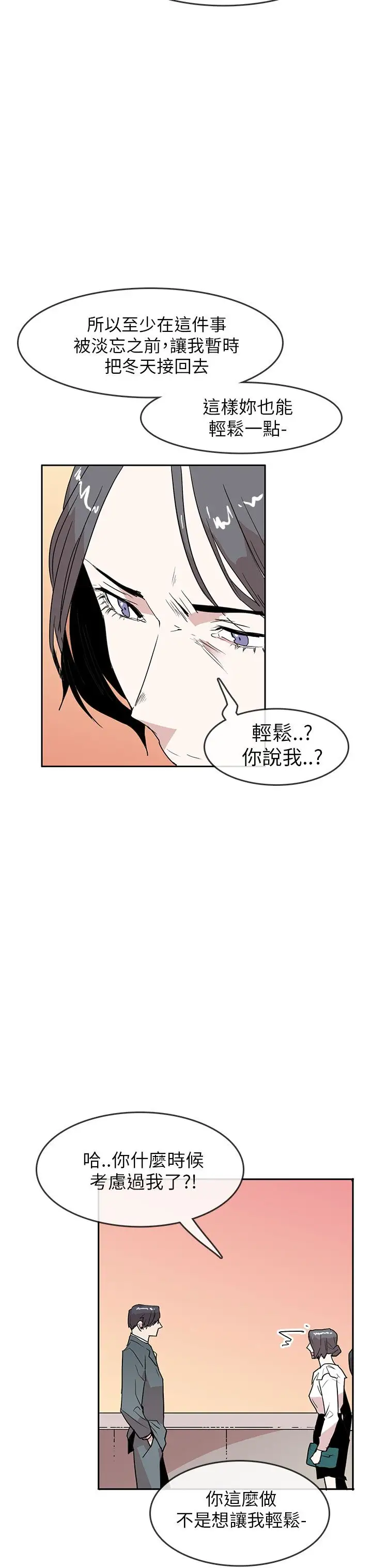 你好!冬天第26话