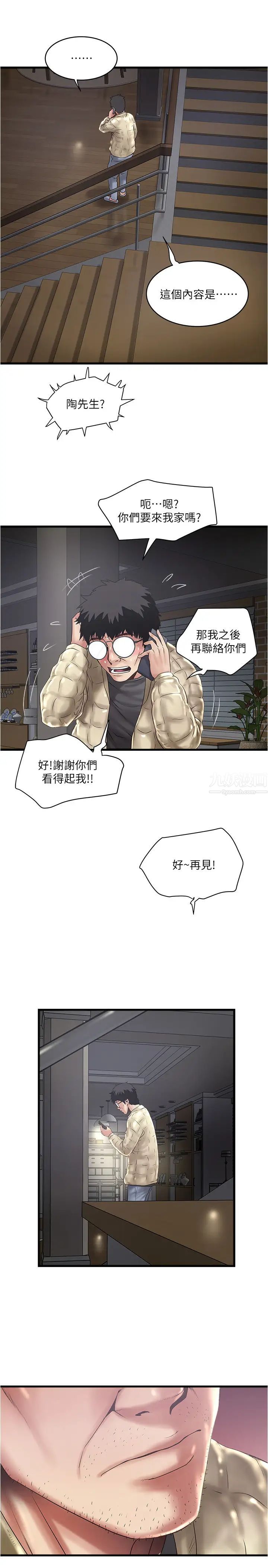 下女,初希第100话-得偿所愿的俊皓