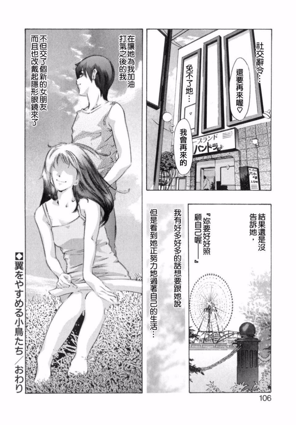 [鬼洼浩久]嗜好の悦楽[鬼洼浩久]嗜好の悦楽