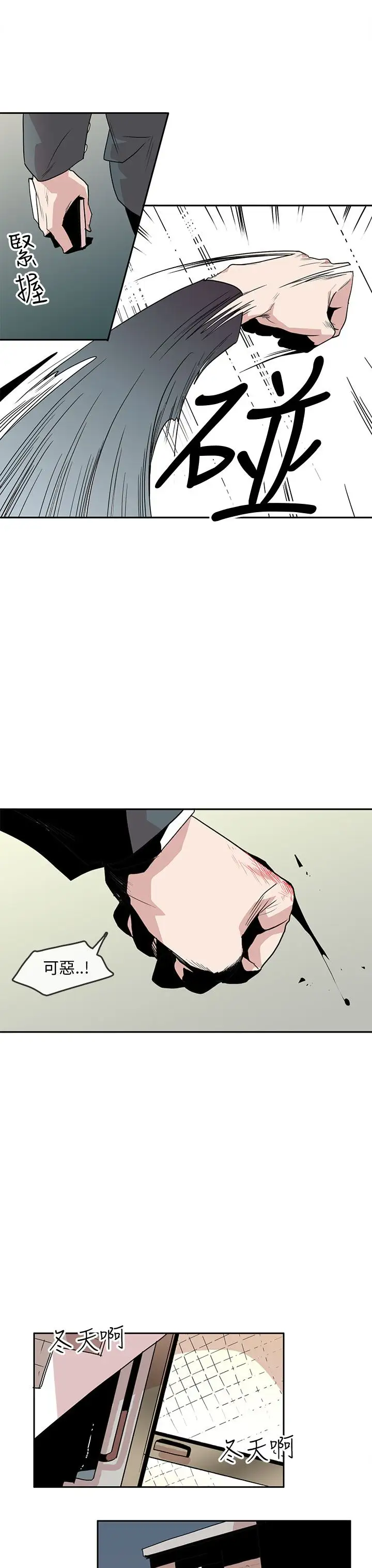 你好！冬天第27话