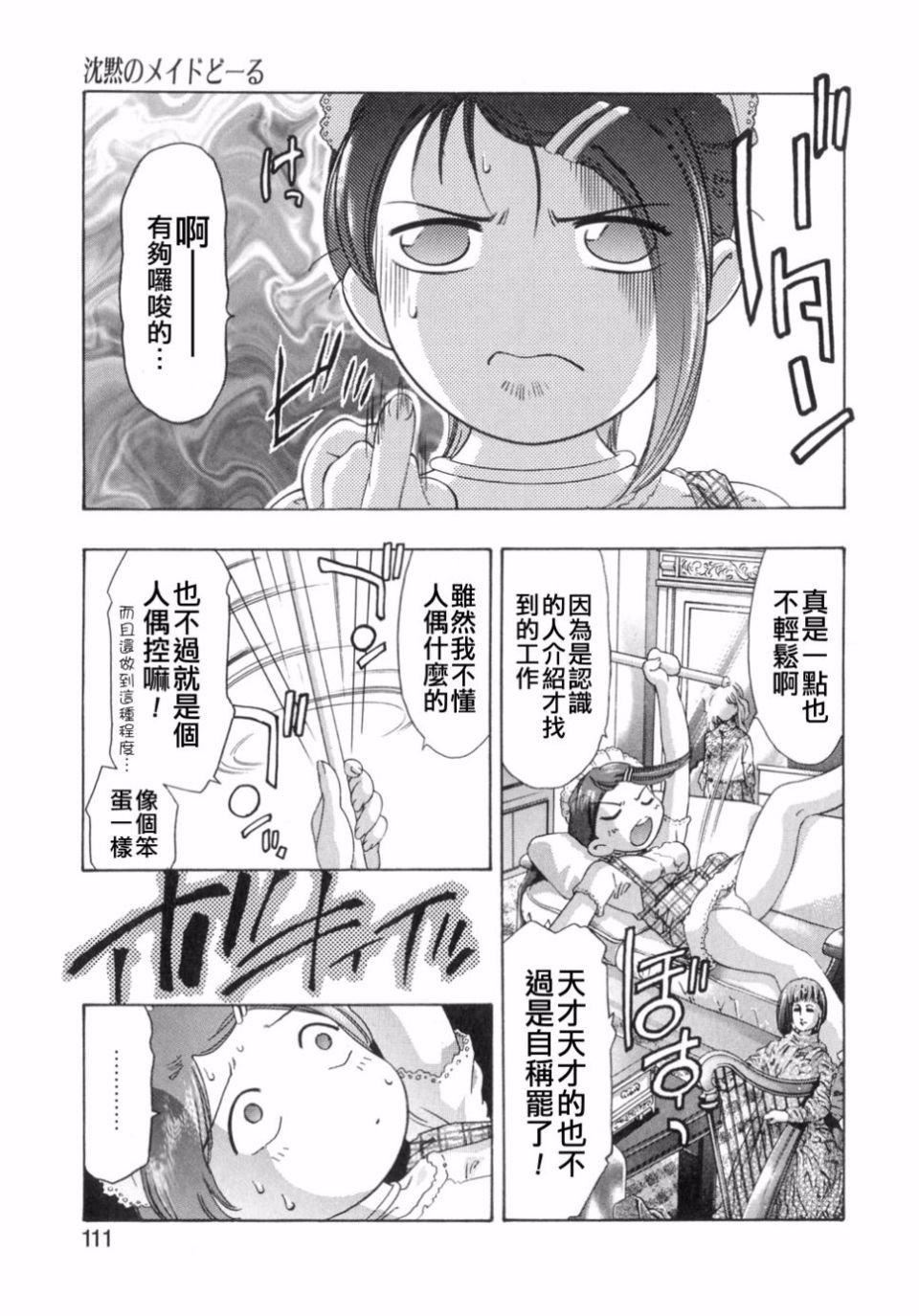 [鬼窪浩久]嗜好の悅楽[鬼窪浩久]嗜好の悅楽