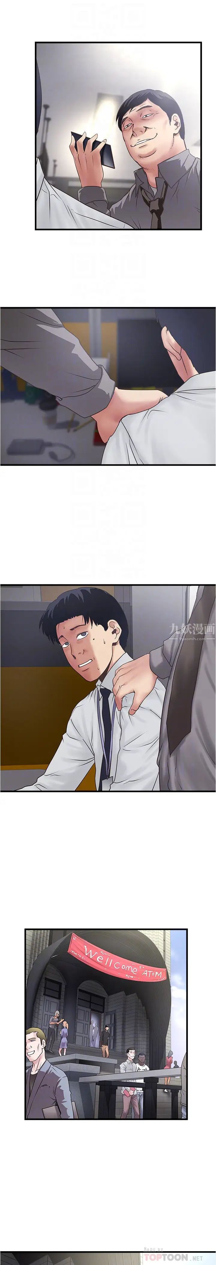 下女,初希最終話-我最重要的家人