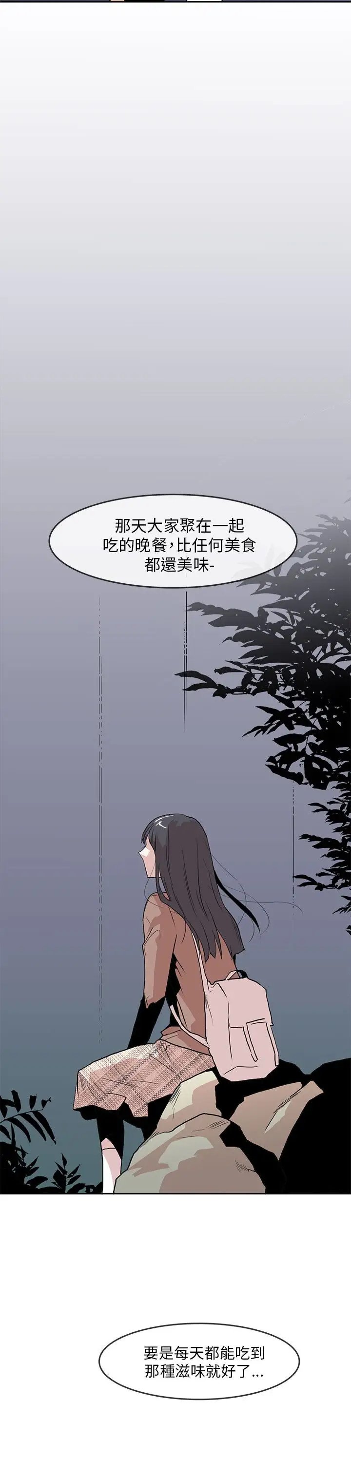 你好！冬天第27话