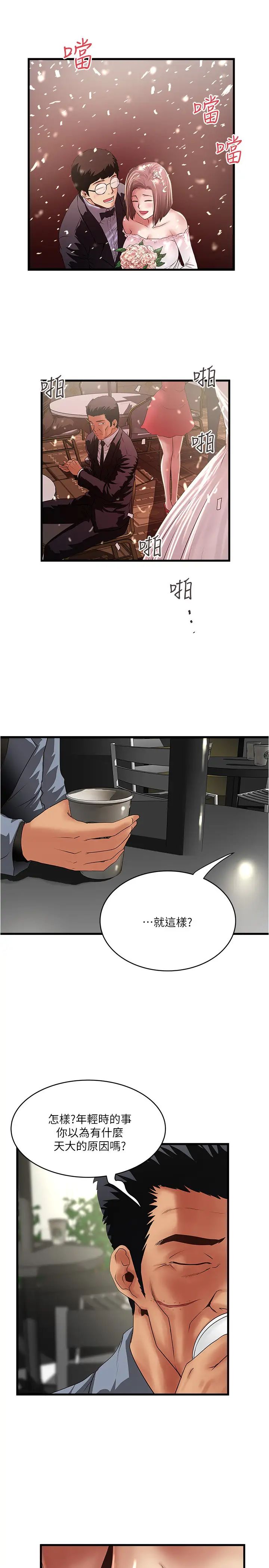 下女,初希最终话-我最重要的家人