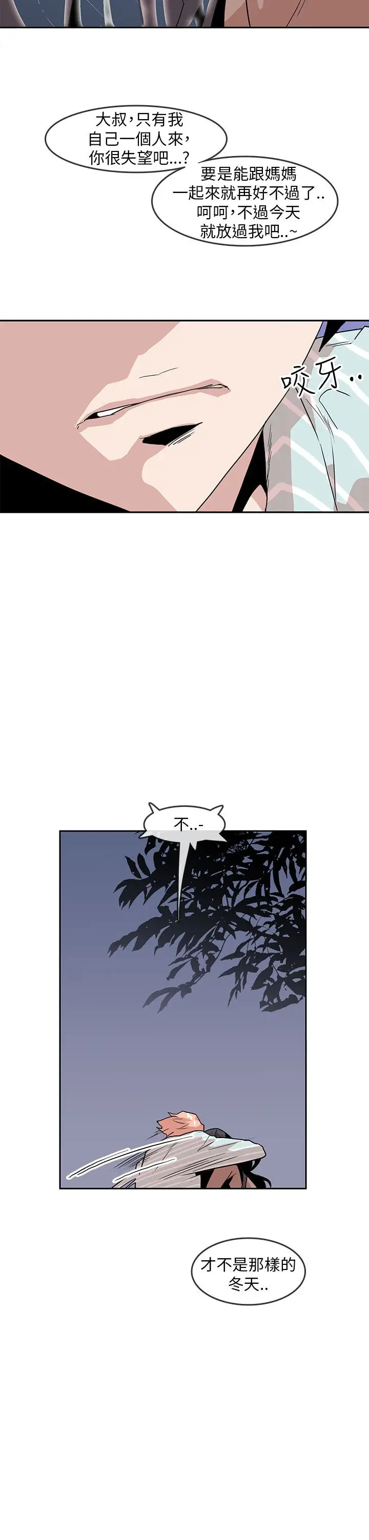 你好！冬天第27话