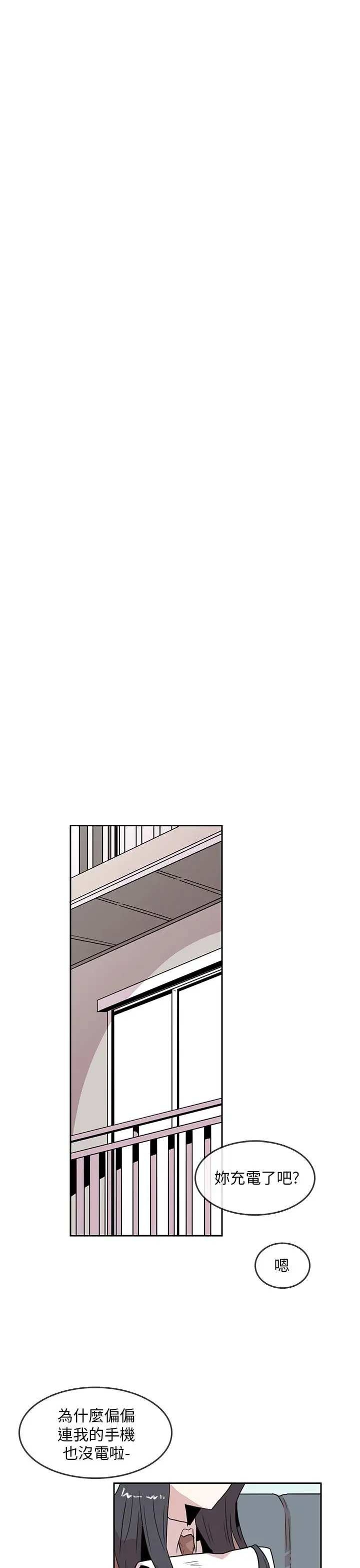 你好!冬天第28话