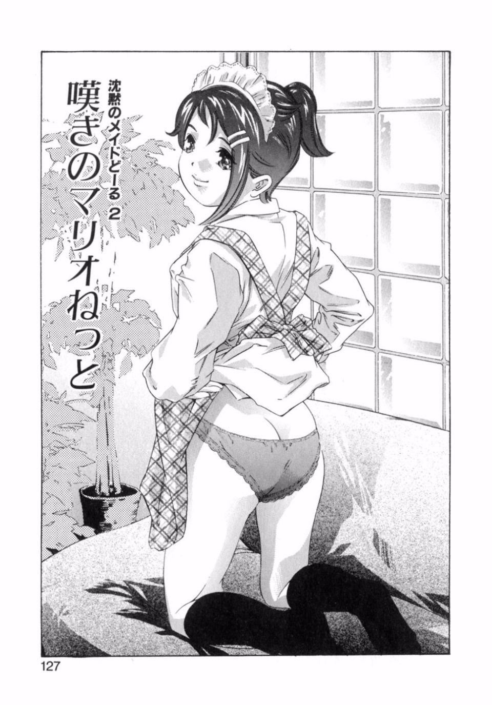 [鬼窪浩久]嗜好の悅楽[鬼窪浩久]嗜好の悅楽