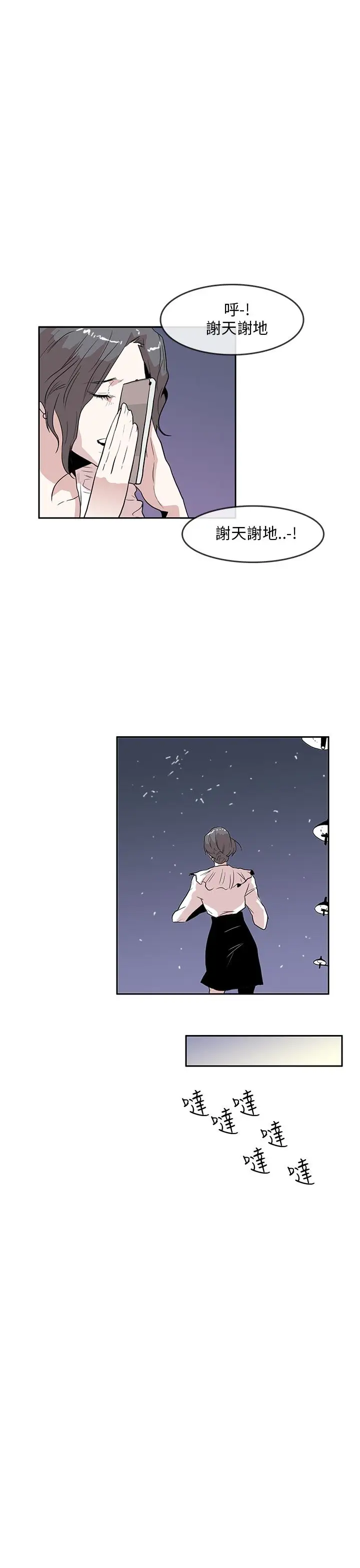 你好!冬天第28话