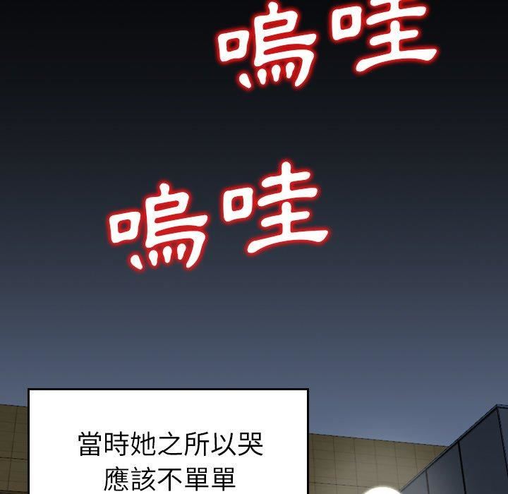 找回自我第11话