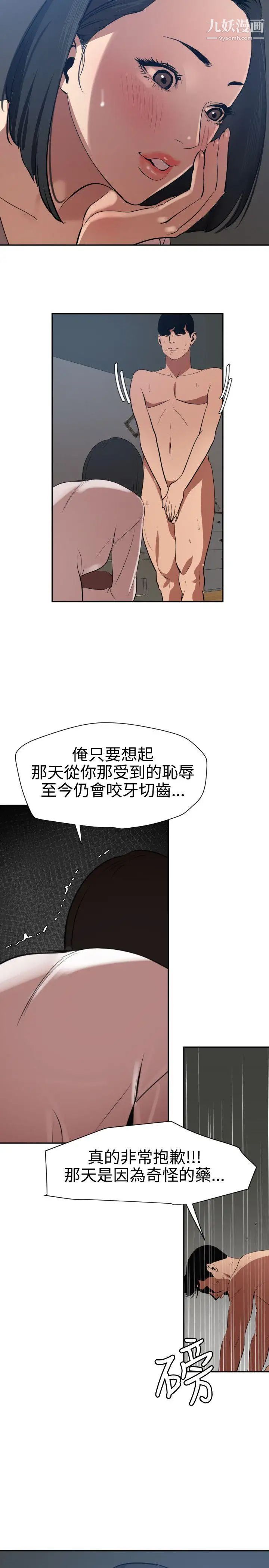 SuperDick第61話