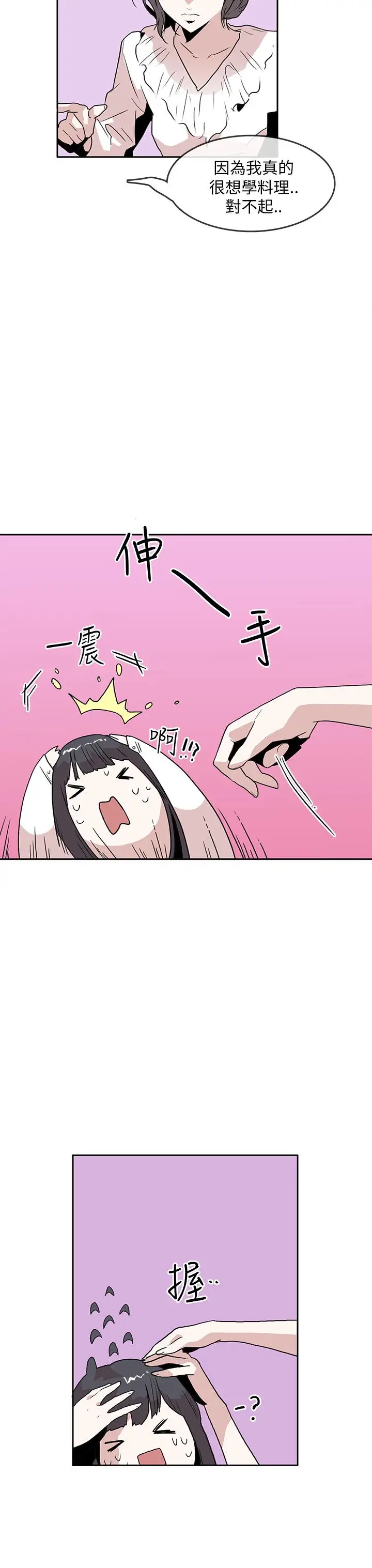 你好!冬天第28话