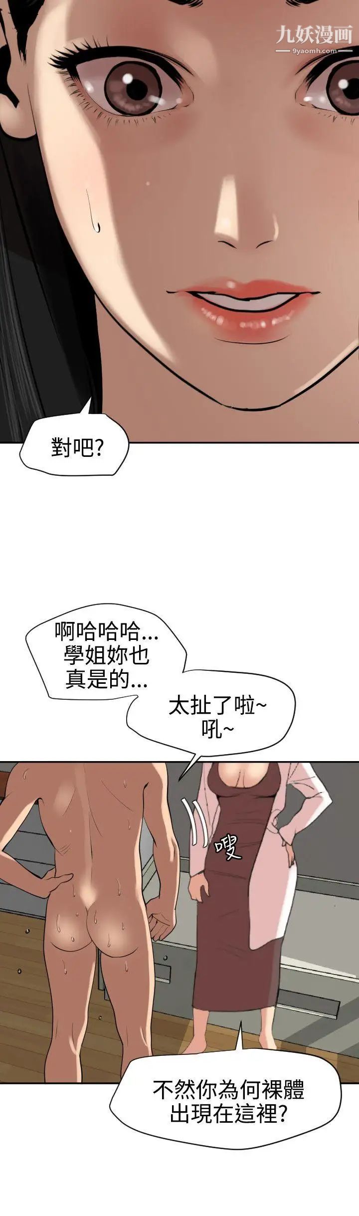 SuperDick第62话