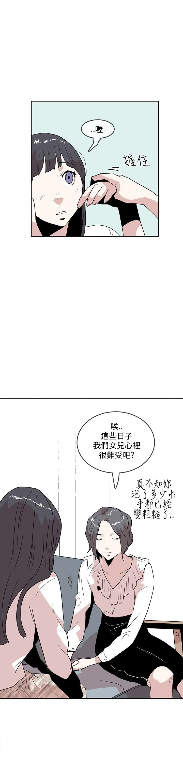 你好!冬天第28话