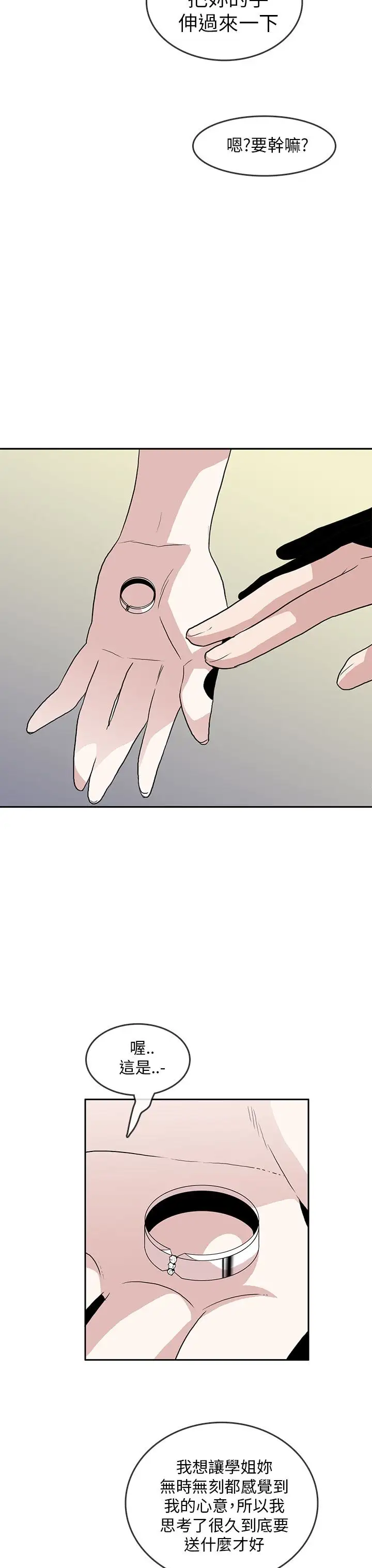 你好！冬天第28话