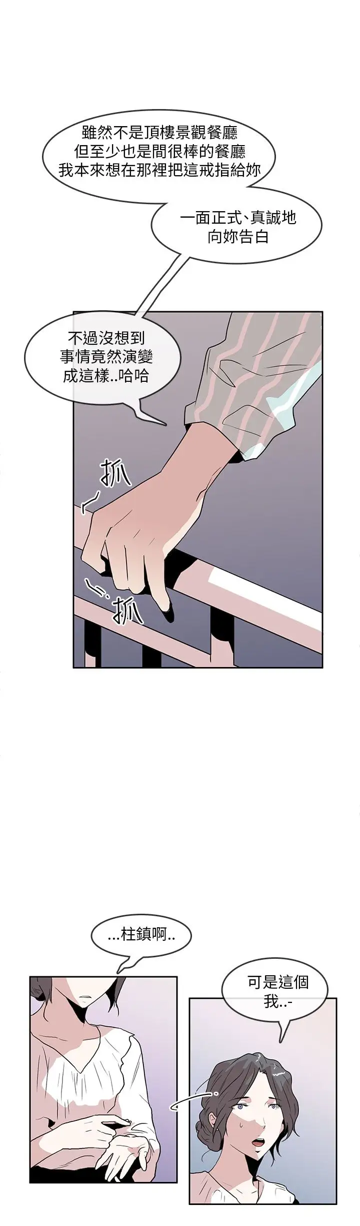 你好!冬天第28话