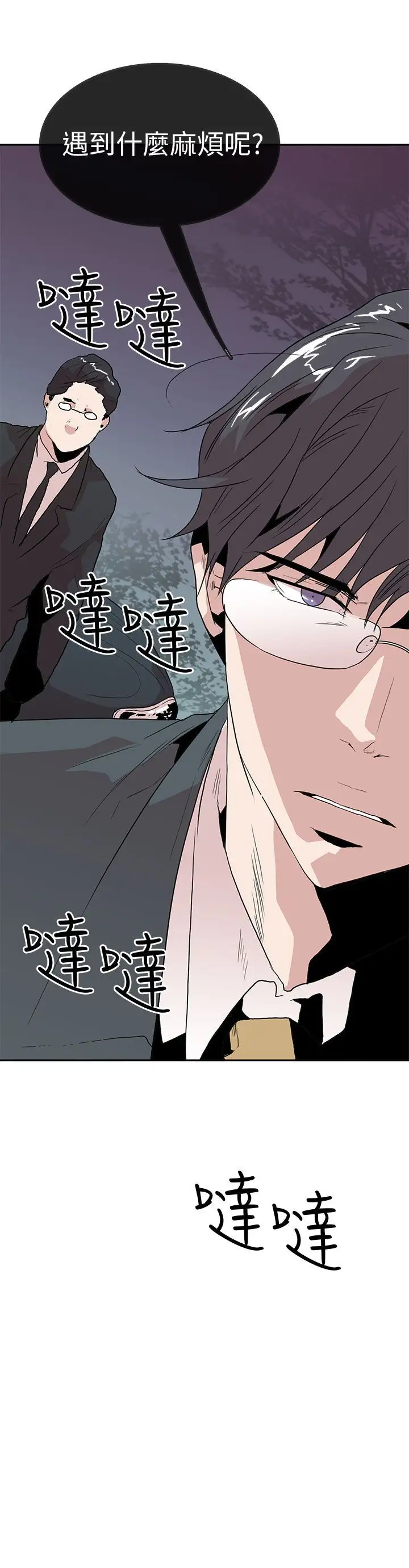 你好！冬天第28话