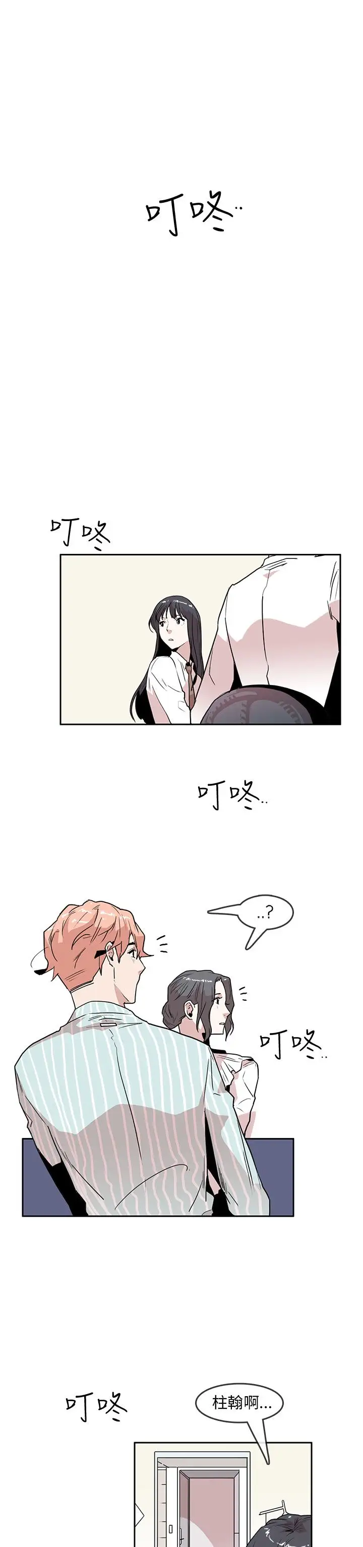 你好！冬天第29话