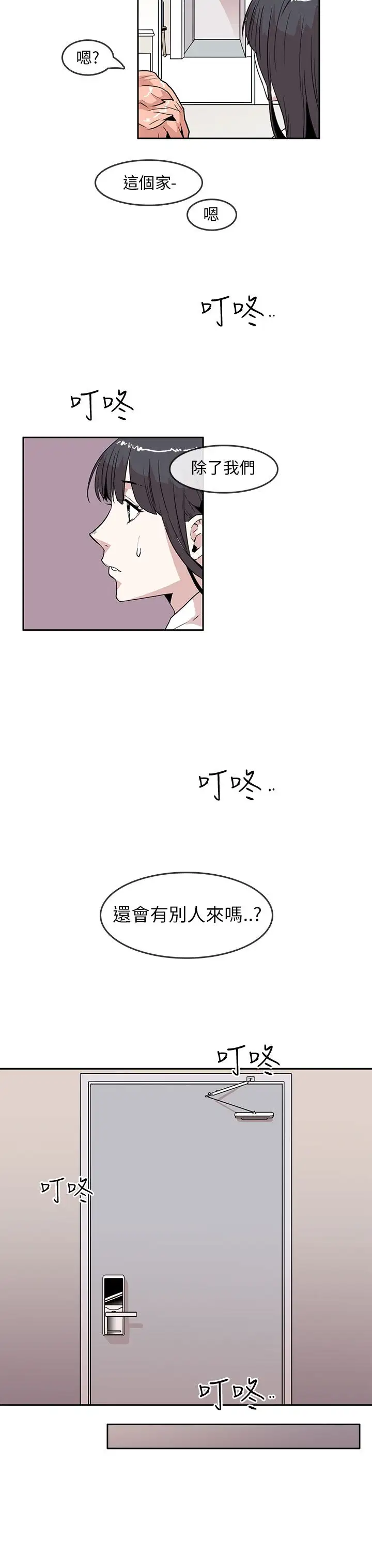 你好!冬天第29话