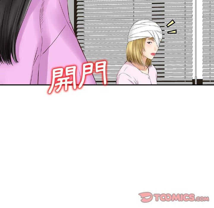 找回自我第11话