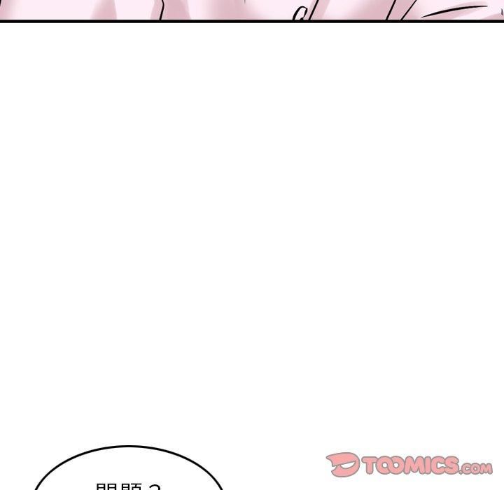 找回自我第11话