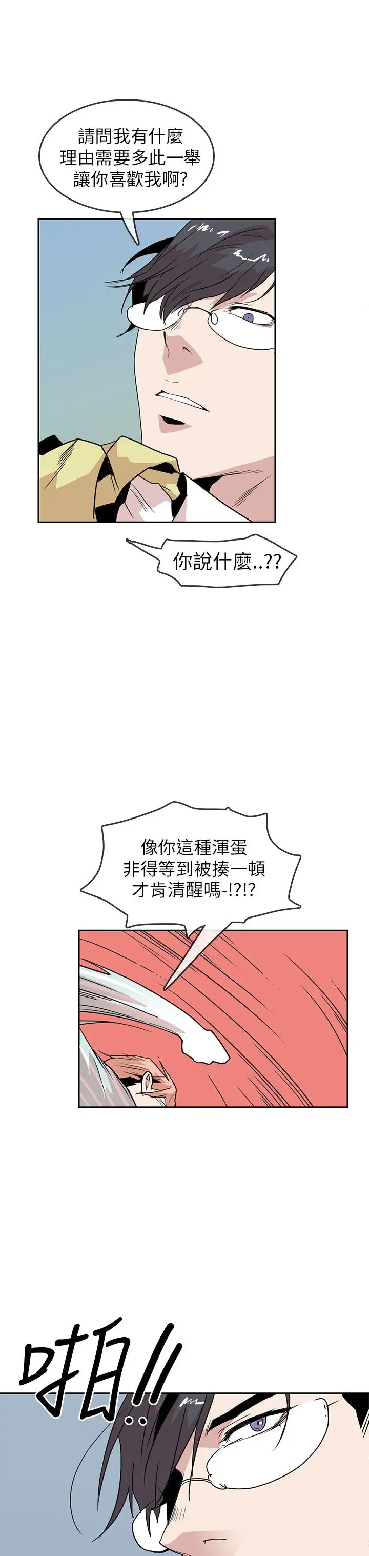 你好!冬天第29话